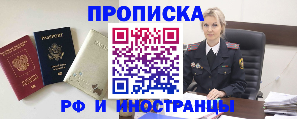 временная регистрация собственник в Бологом