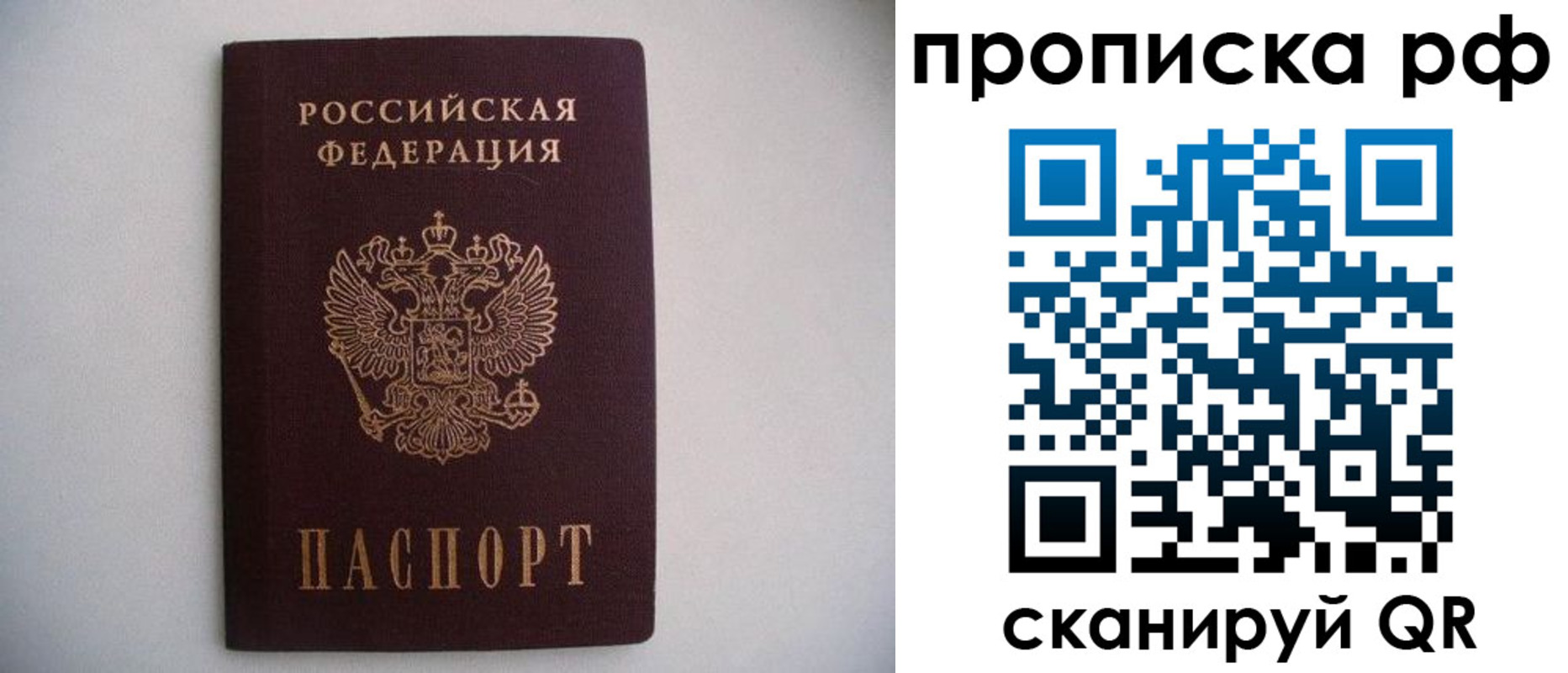 временная регистрация законно в Бологом