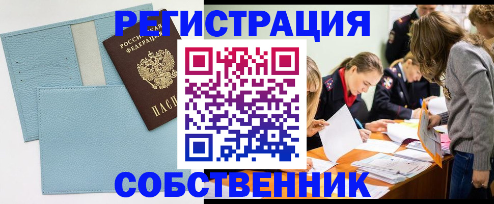 временная регистрация 2025 в Бологом