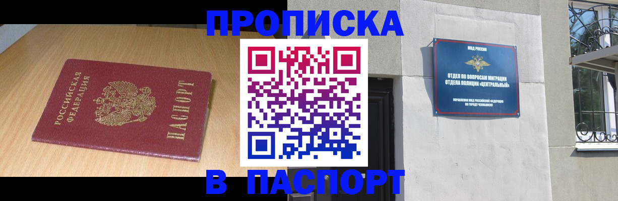 прописка гарантия в Бологом