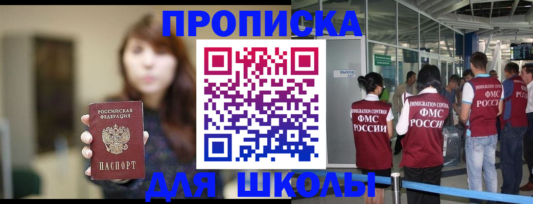 временная регистрация недорого в Бологом