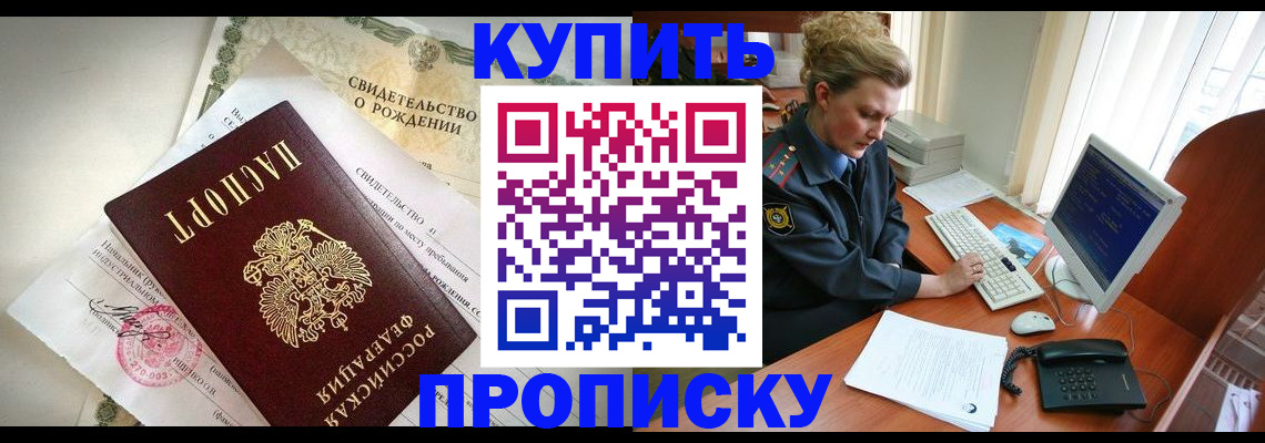 где прописаться в Бологом