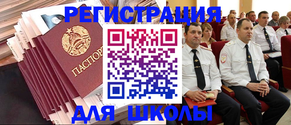 прописка гарантия в Бологом